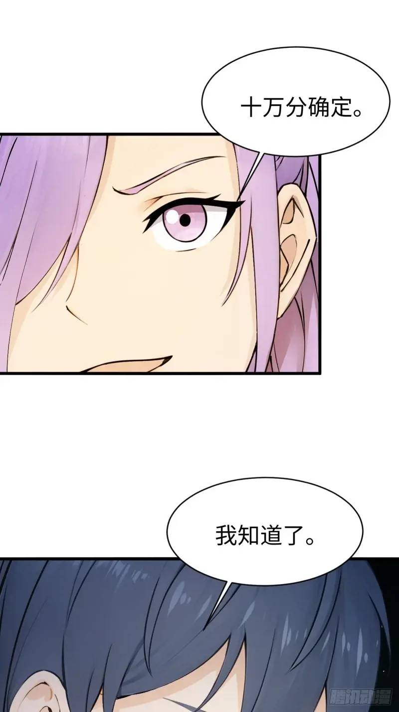 35(1/2)-第35话