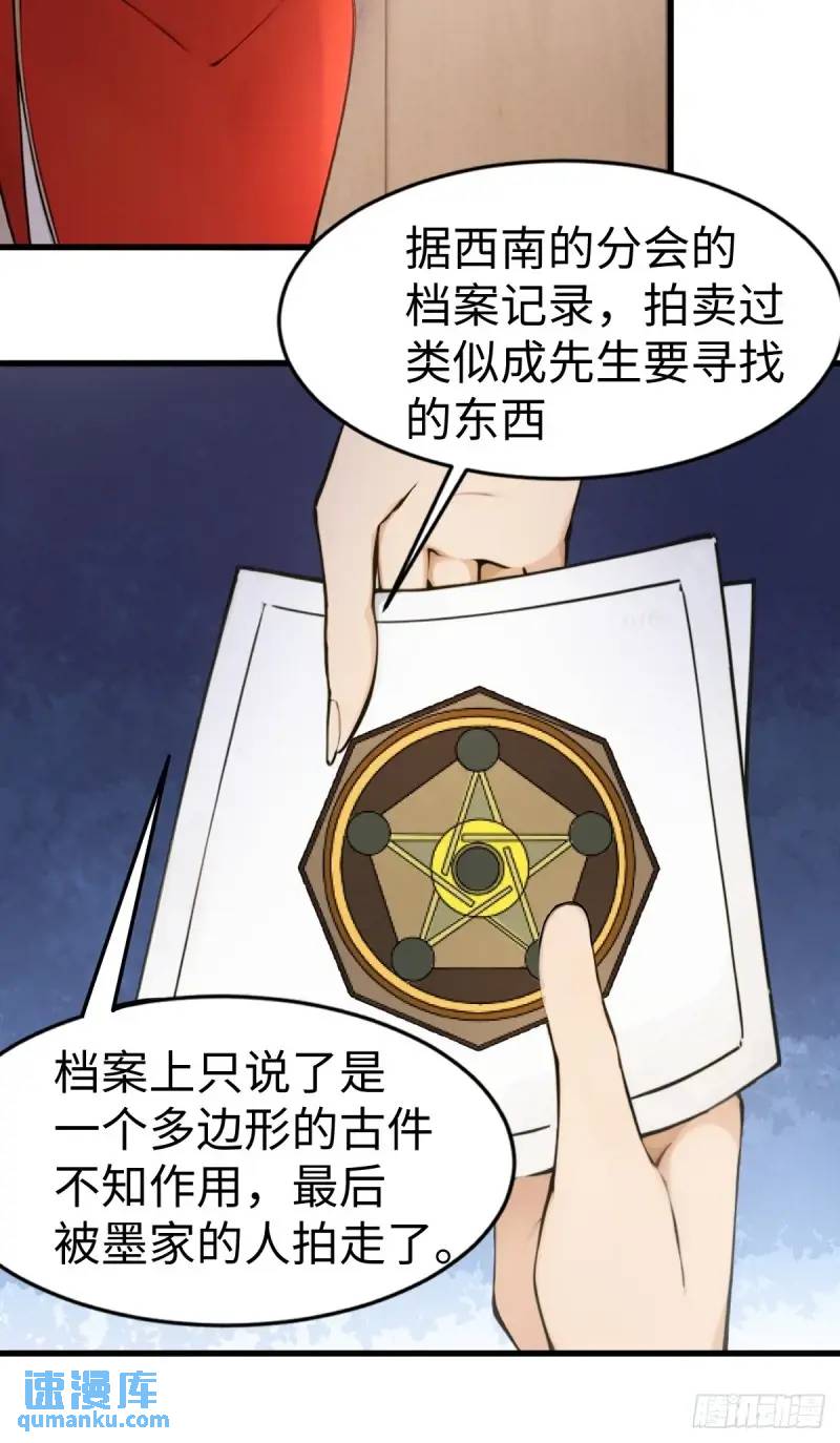 35(1/2)-第35话