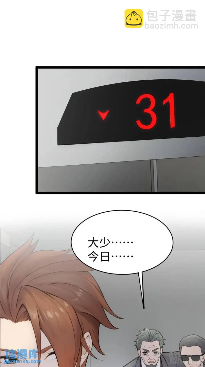 35(1/2)-第35话