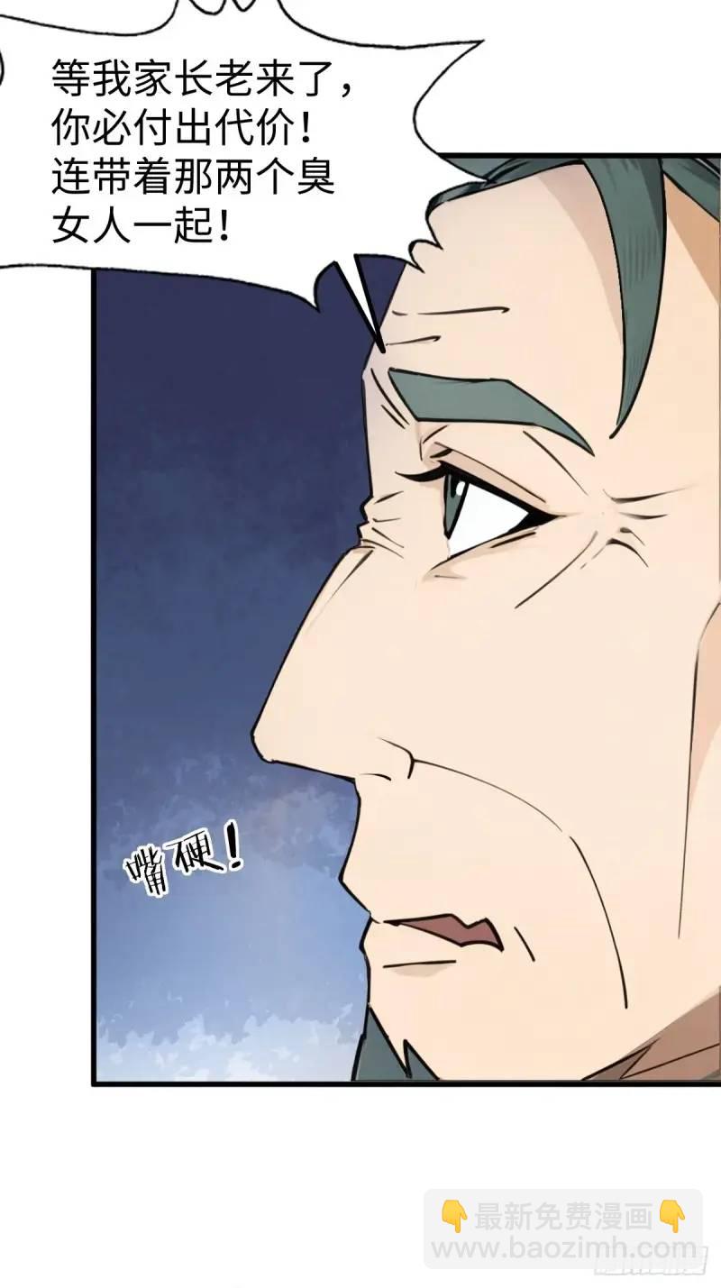 35(1/2)-第35话
