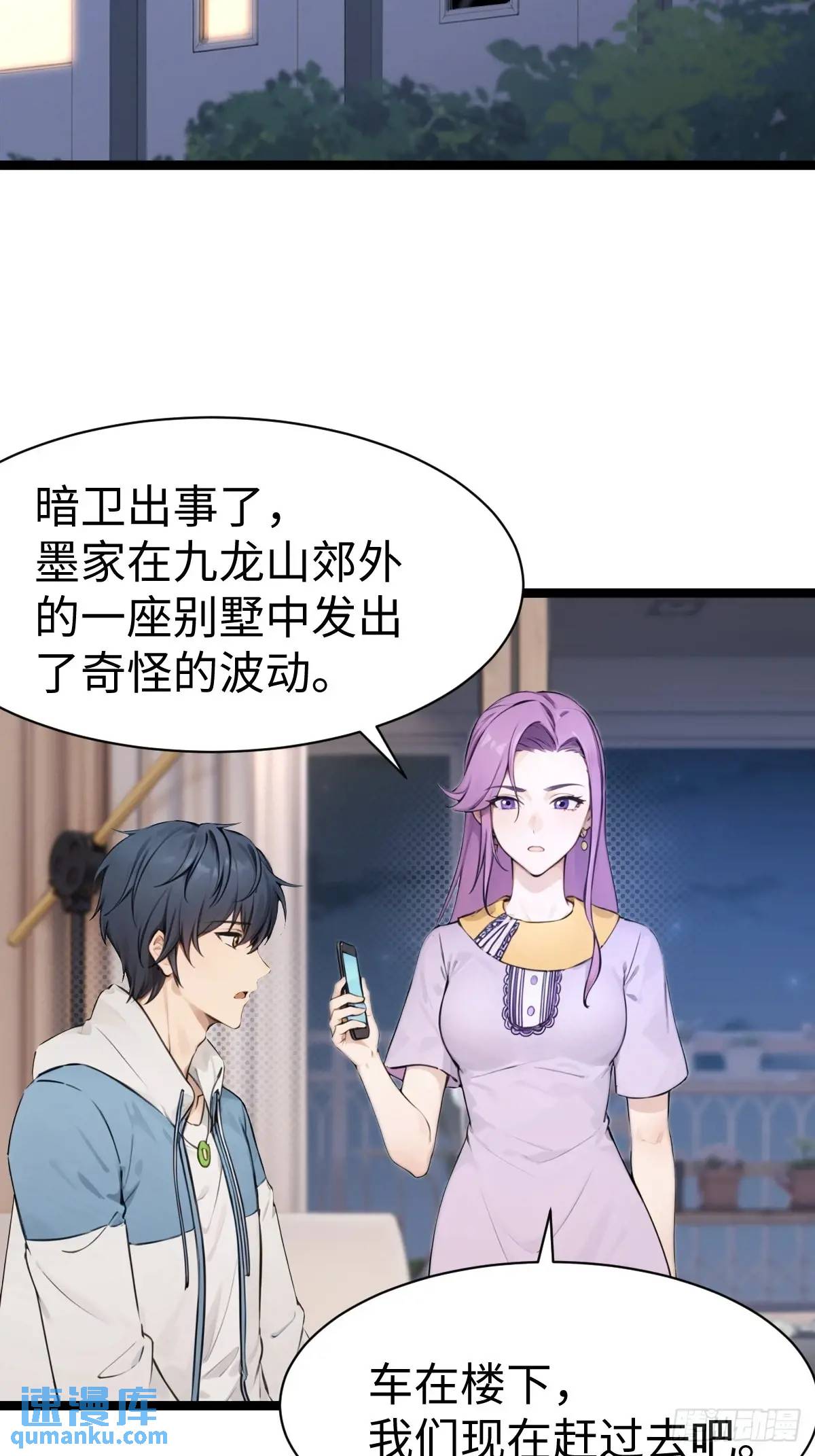 37(1/2)-第37话