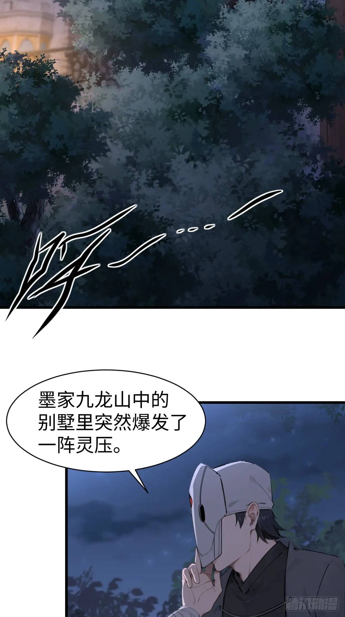37(1/2)-第37话