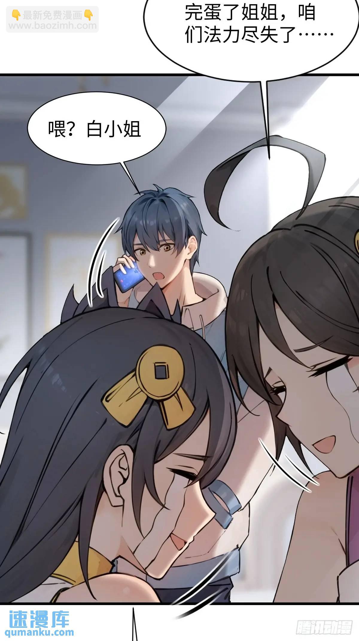39(1/2)-第39话