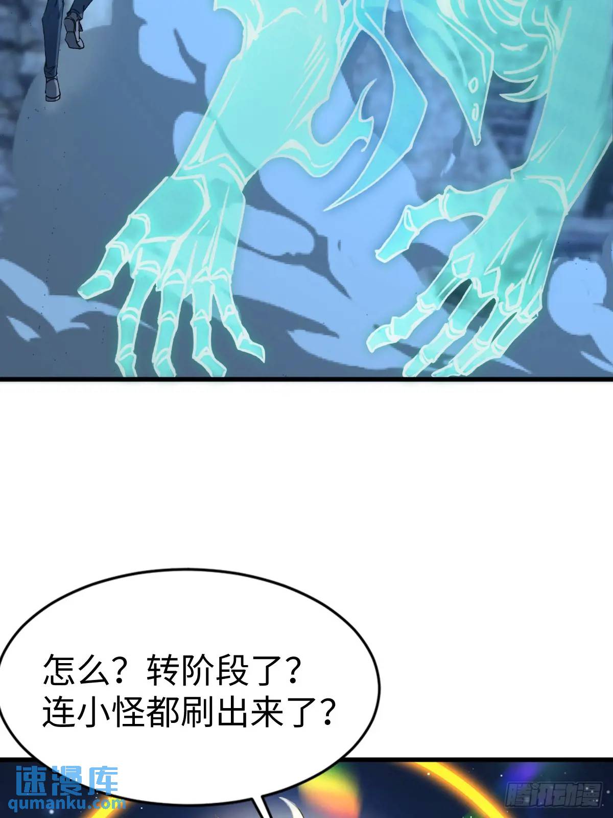 47(1/2)-第47话
