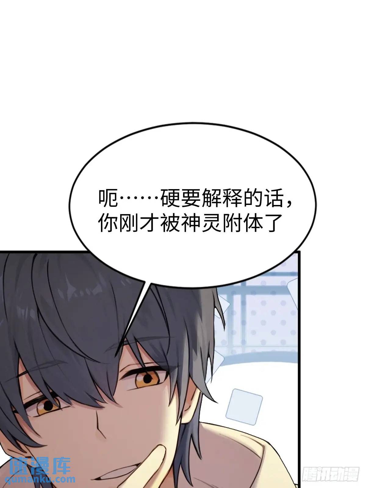 49(1/2)-第49话
