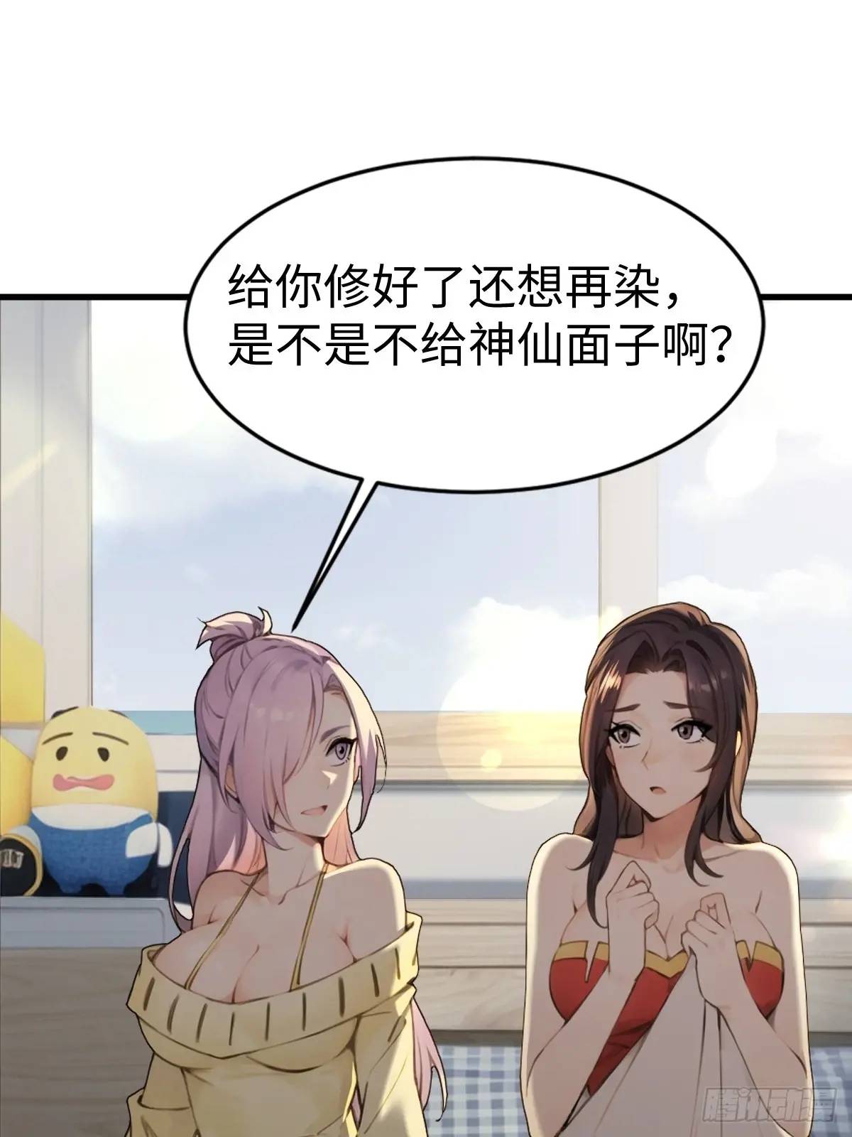 49(1/2)-第49话