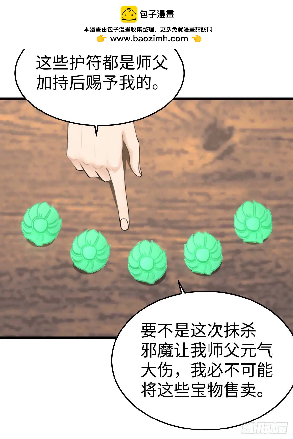 51(1/2)-第51话