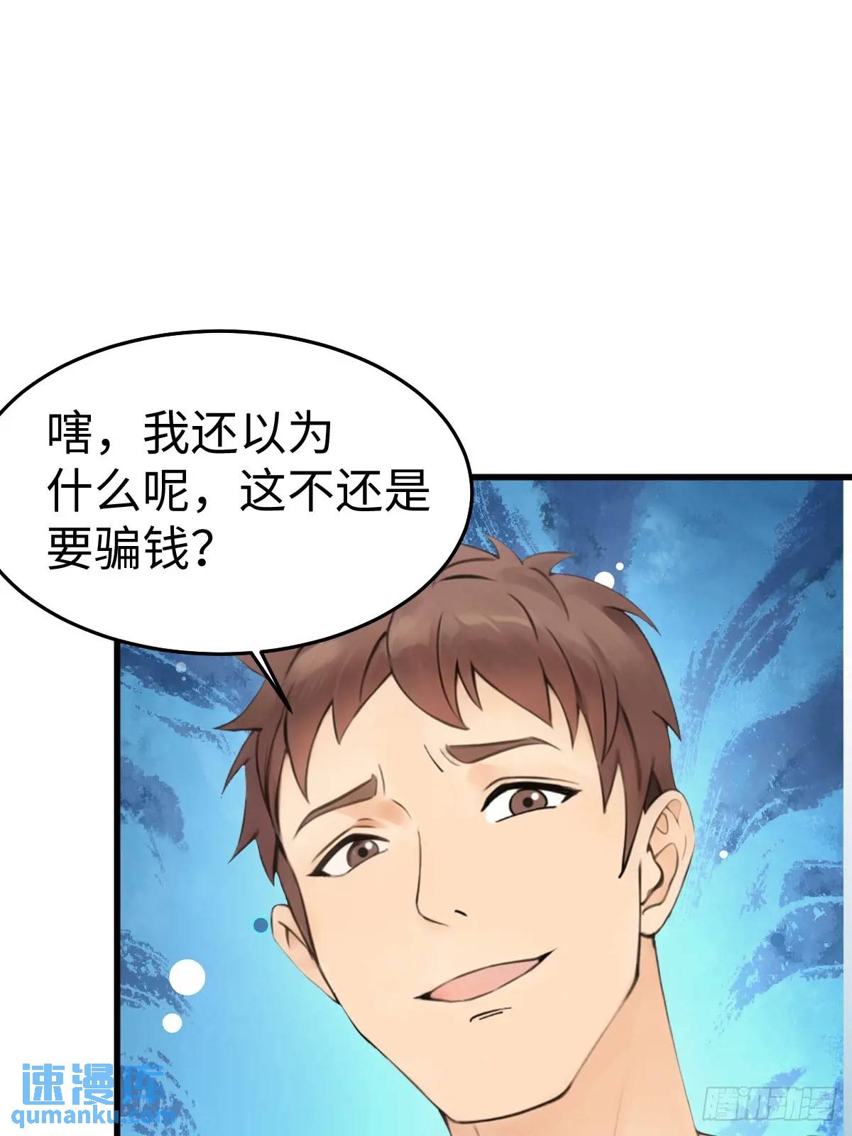 51(1/2)-第51话