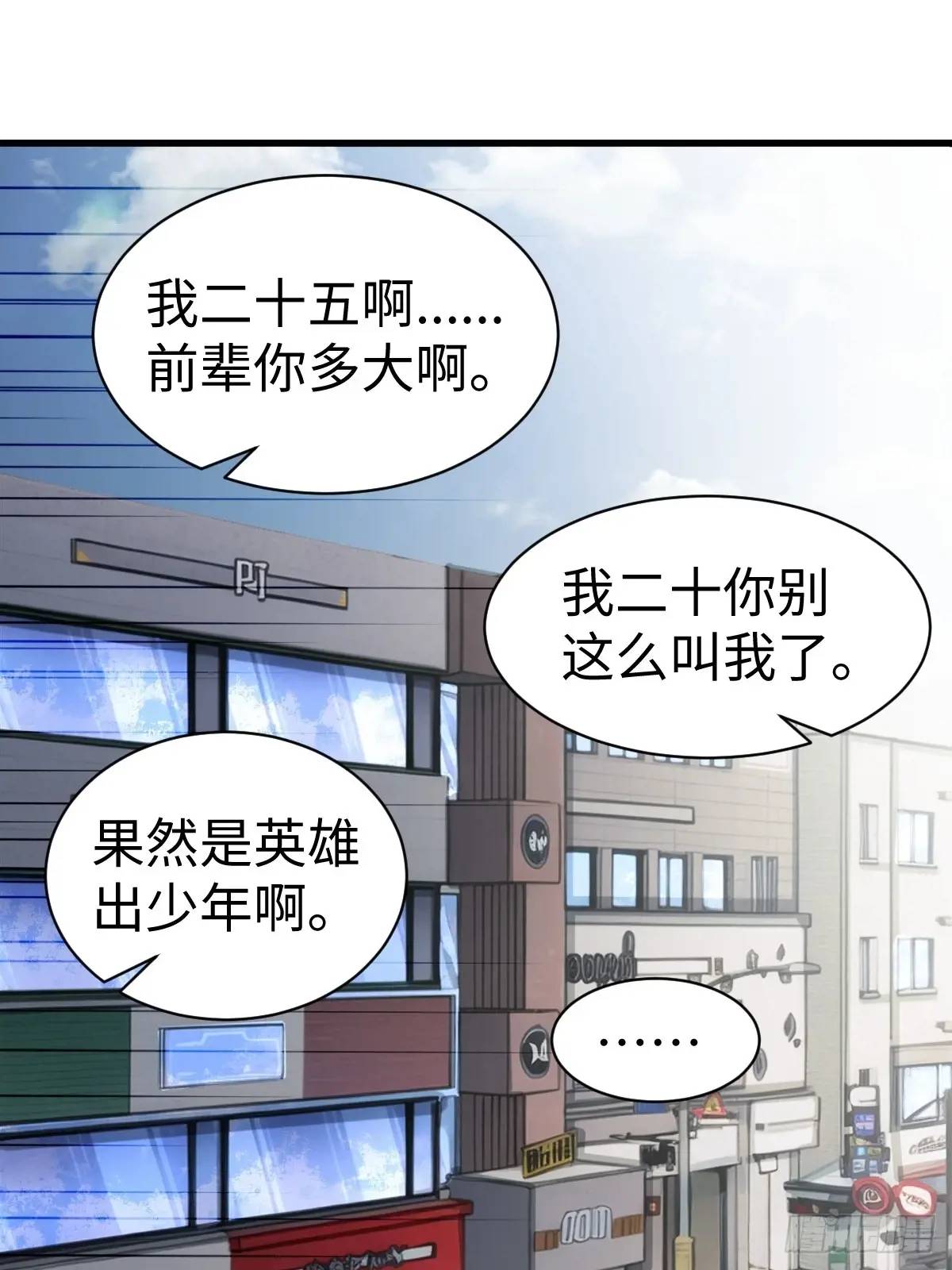 53(1/2)-第53话