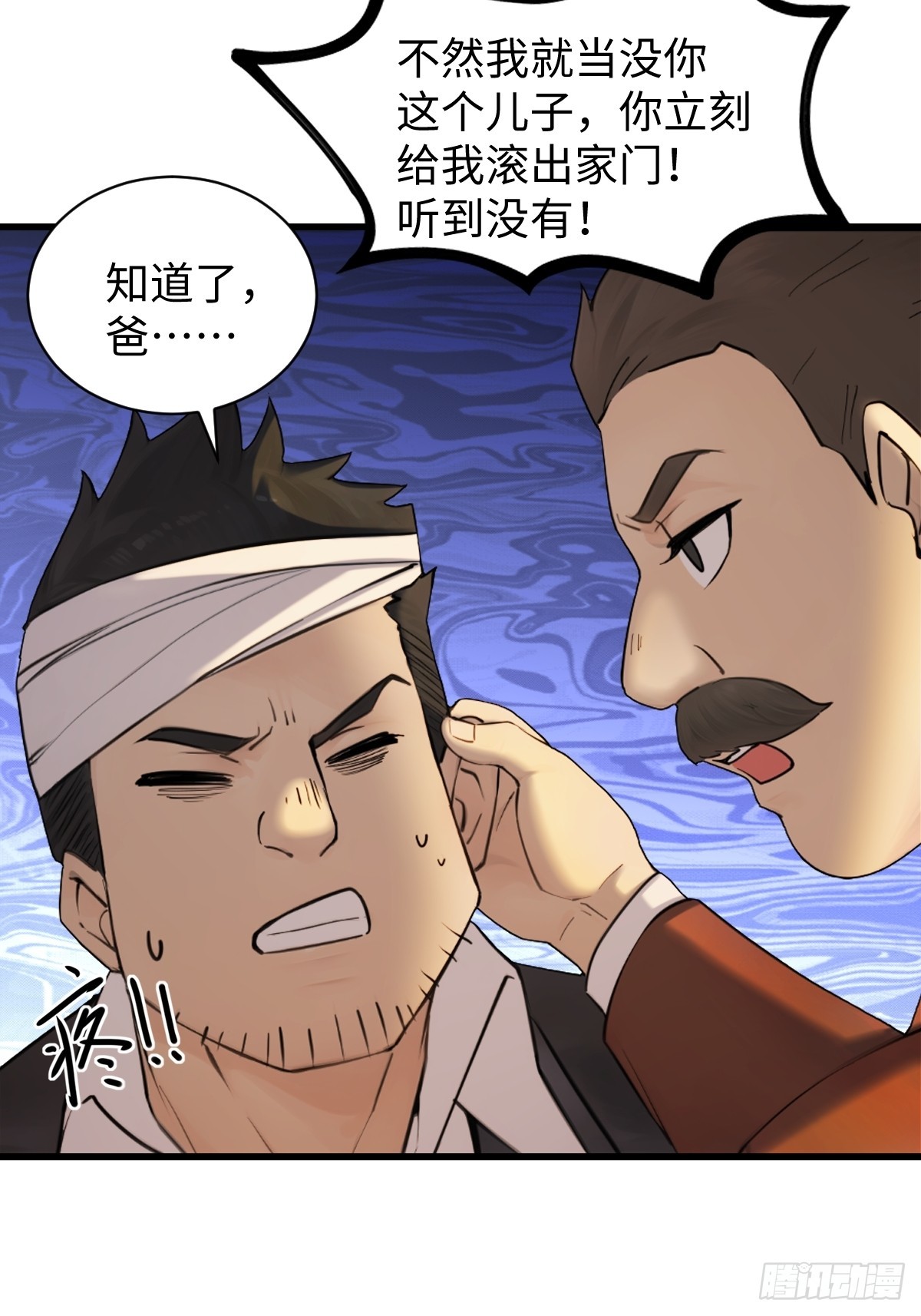59(1/2)-第59话
