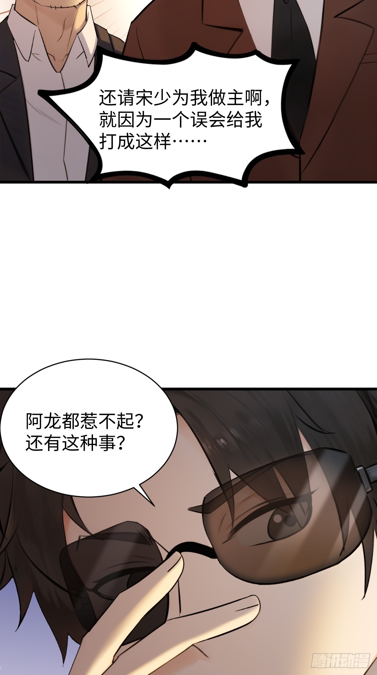 59(1/2)-第59话