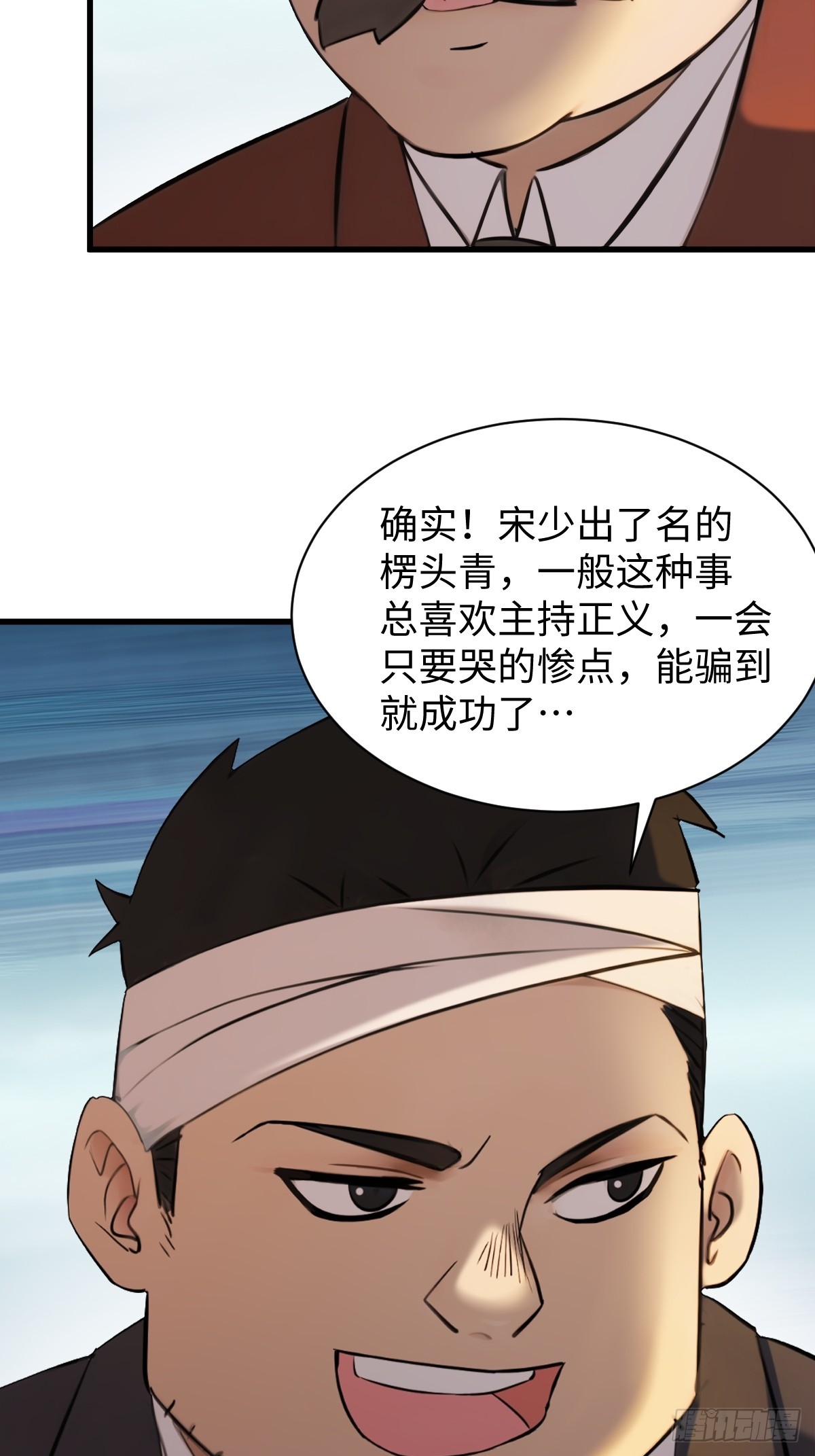 59(1/2)-第59话