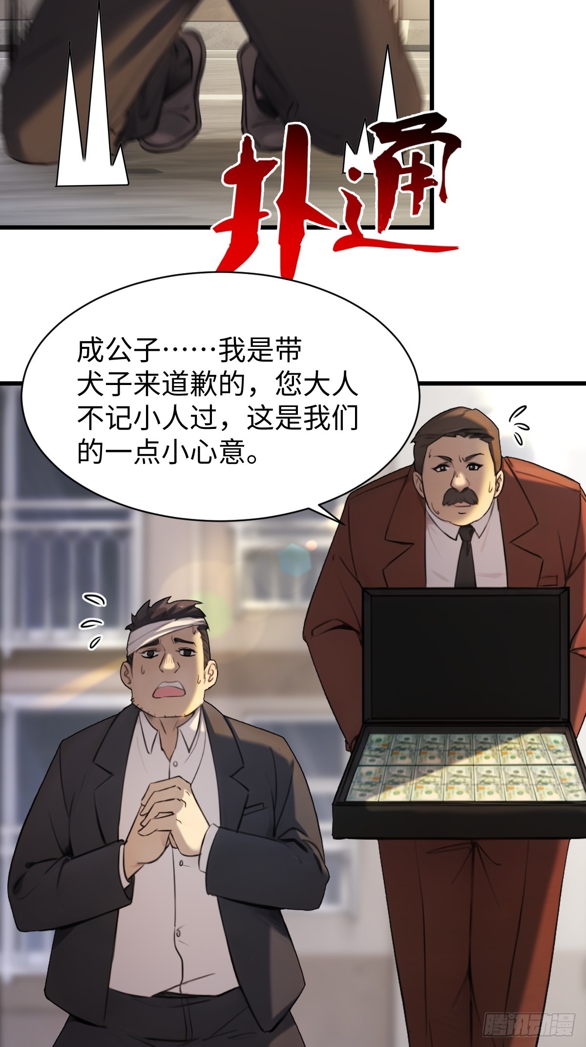 59(1/2)-第59话