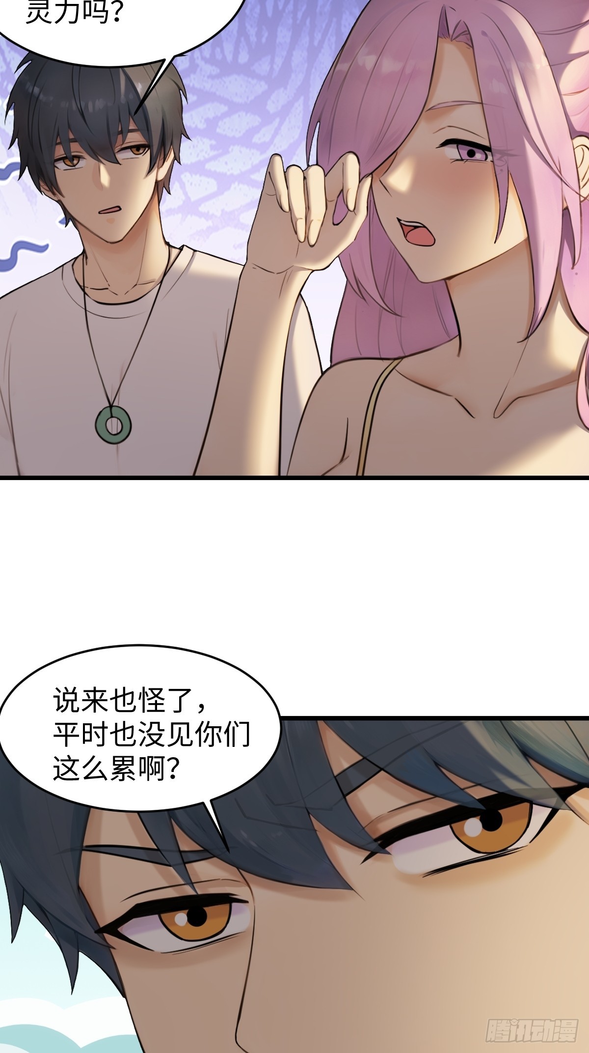59(1/2)-第59话