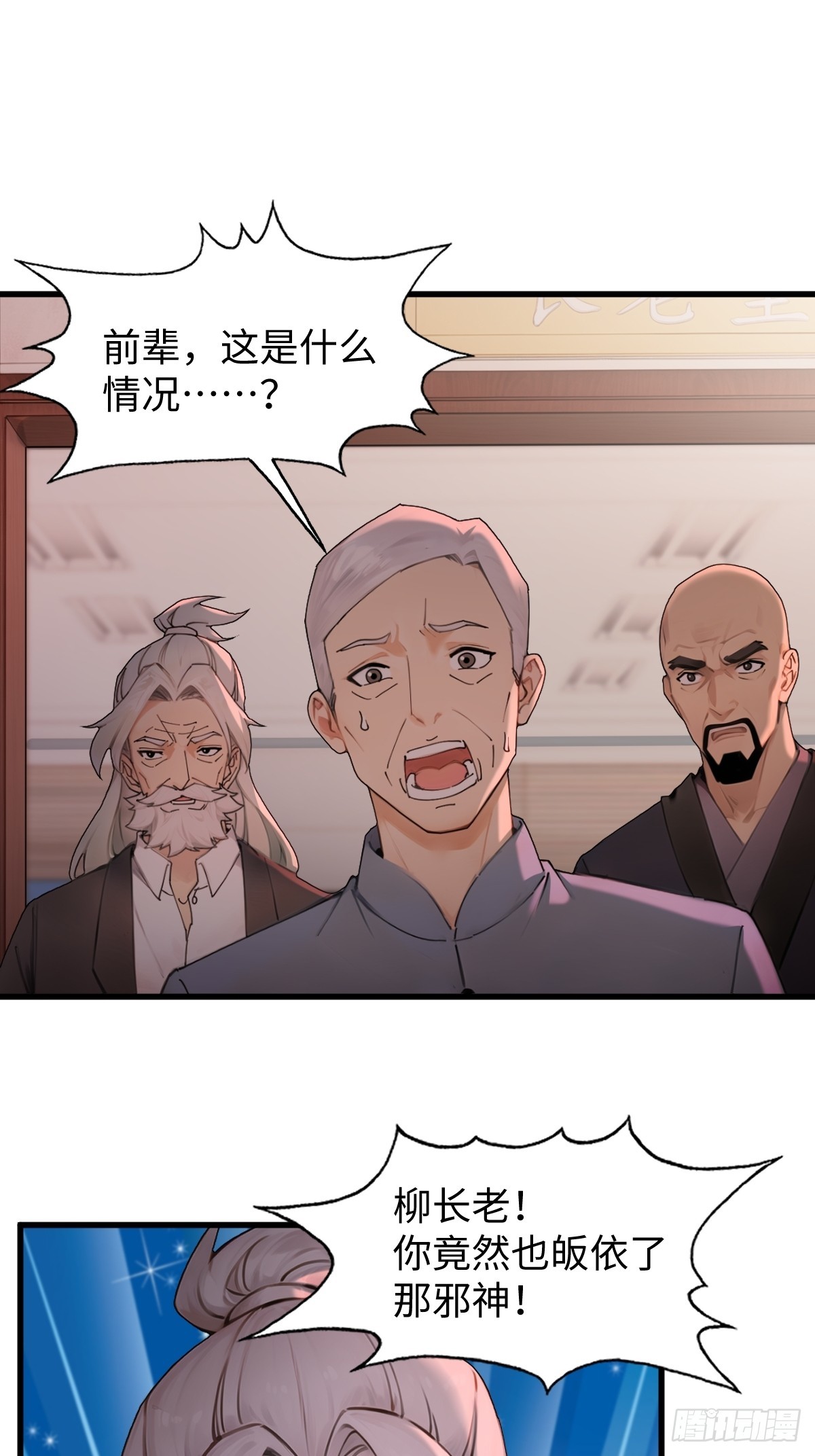 61(1/2)-第61话
