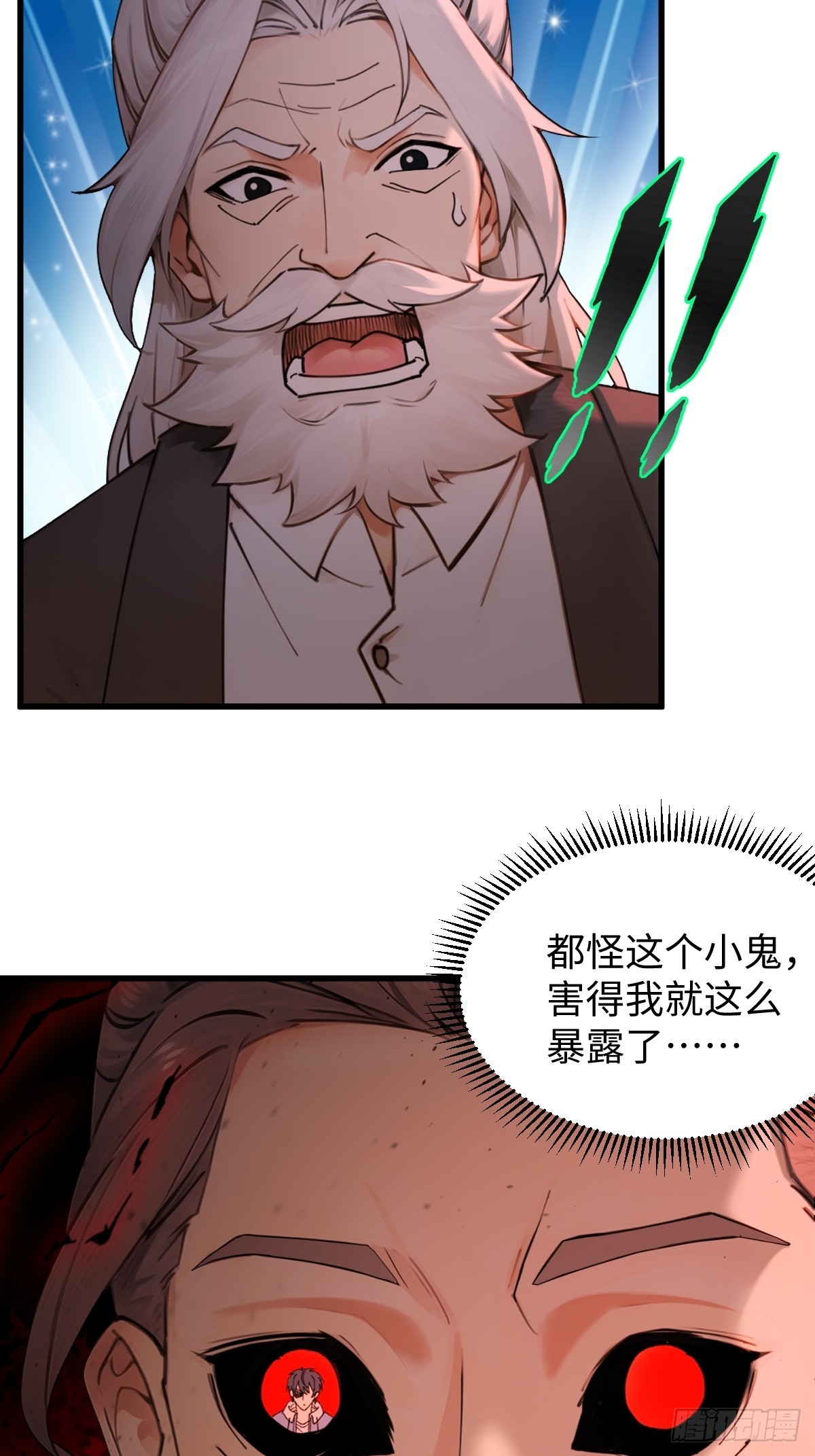 61(1/2)-第61话