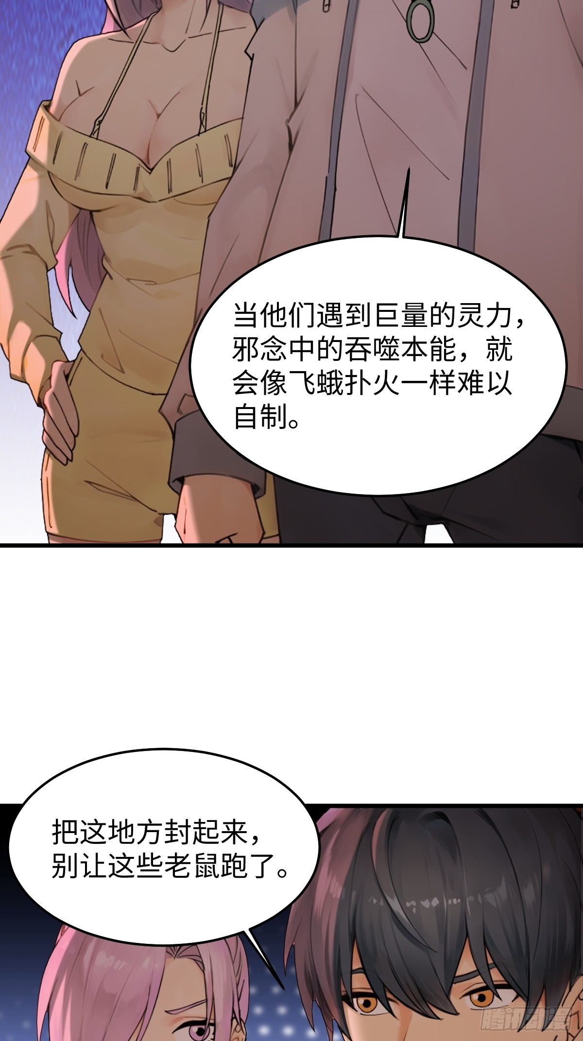 61(1/2)-第61话