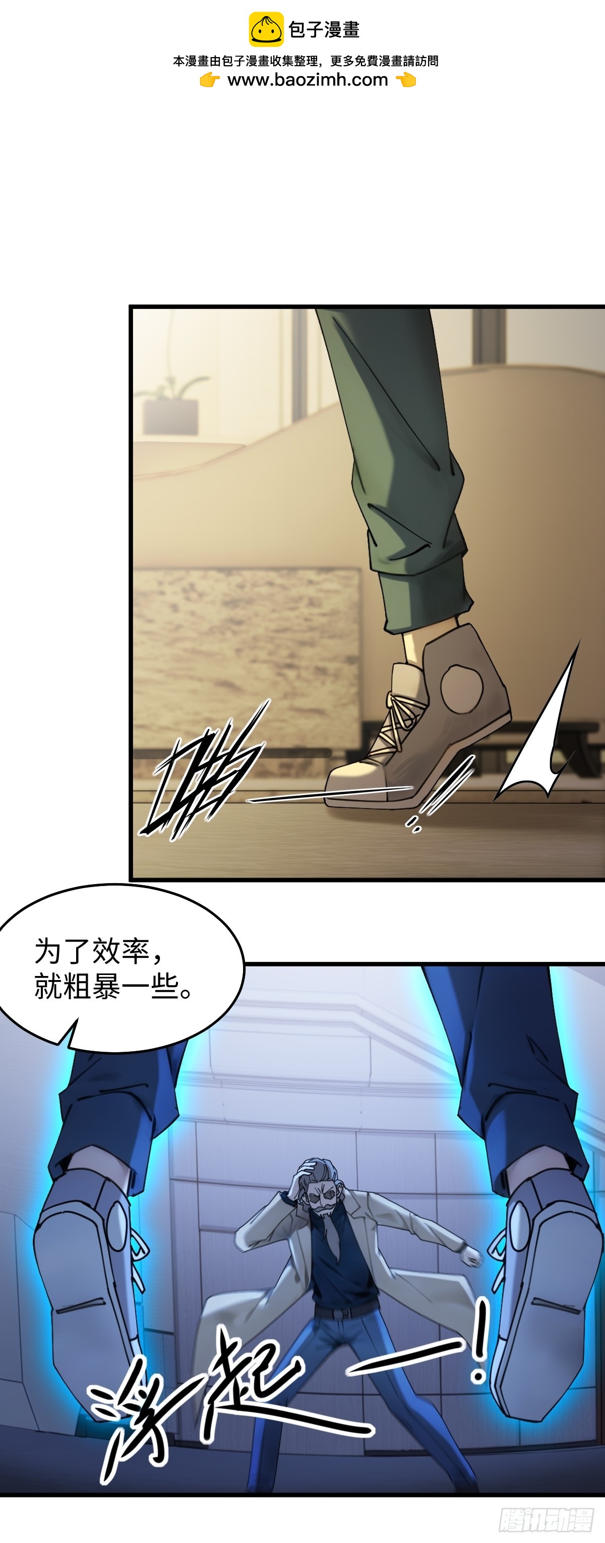 61(1/2)-第61话