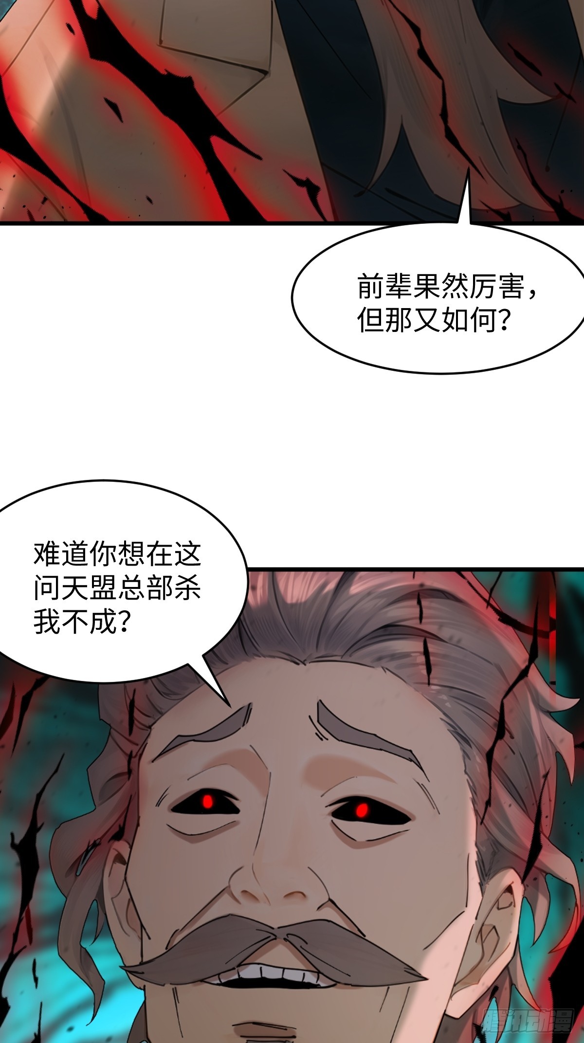 61(1/2)-第61话