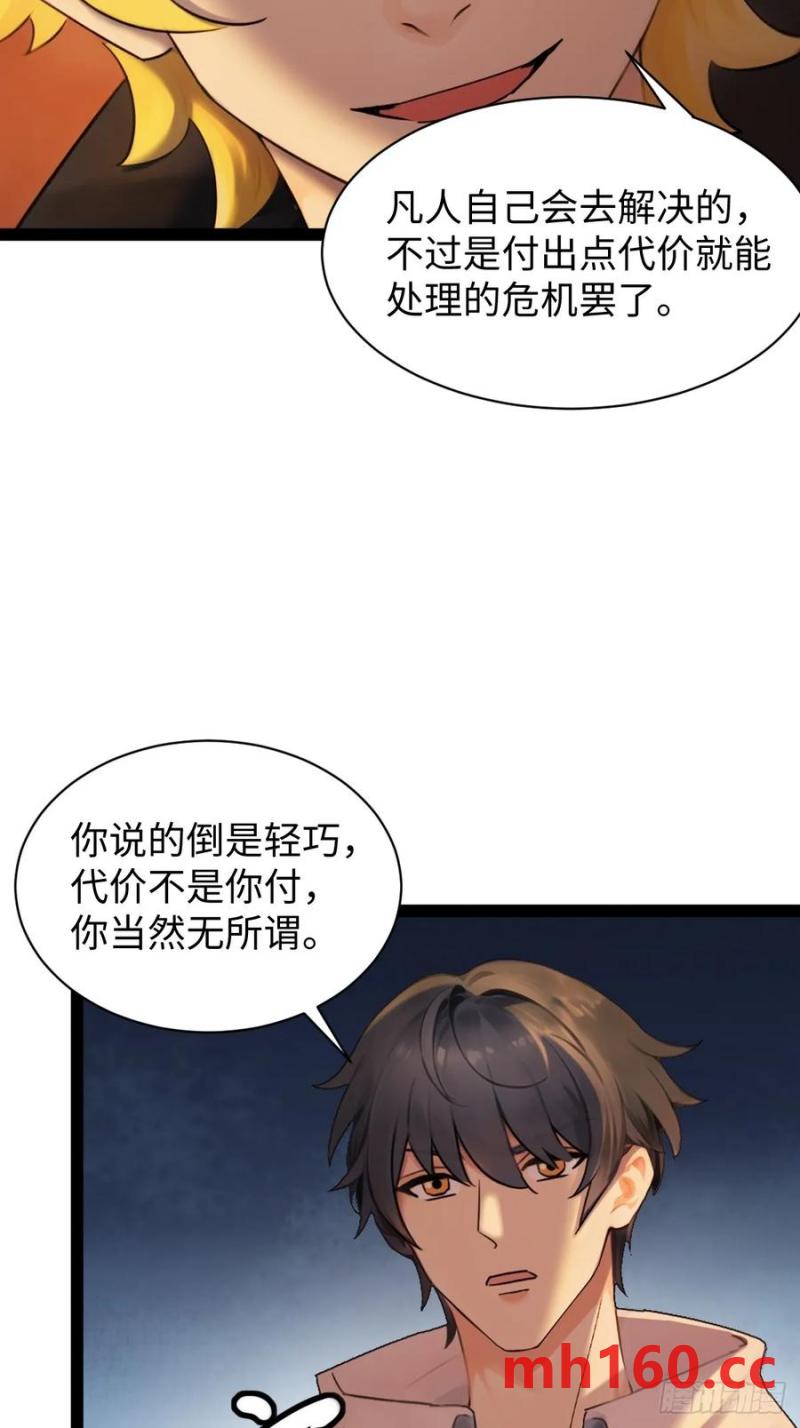 62-第63话