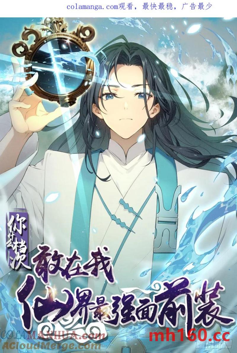 65(1/2)-第65话