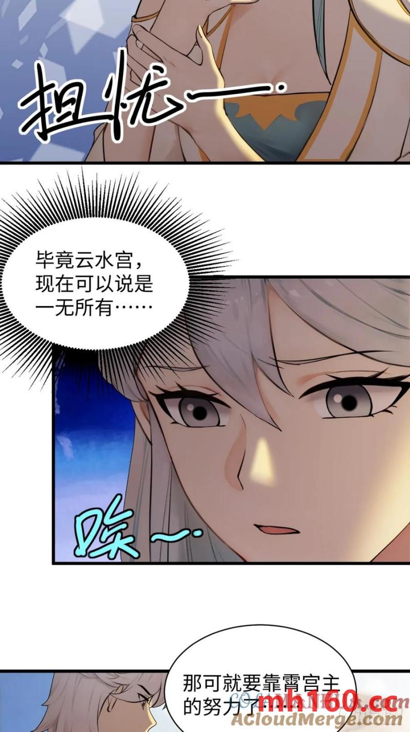 65(1/2)-第65话