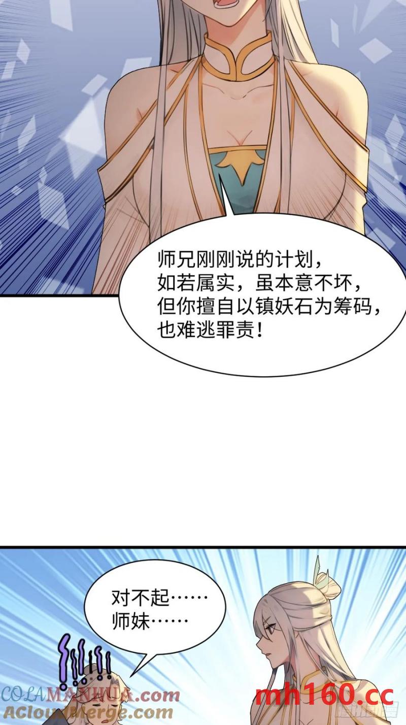 65(1/2)-第65话