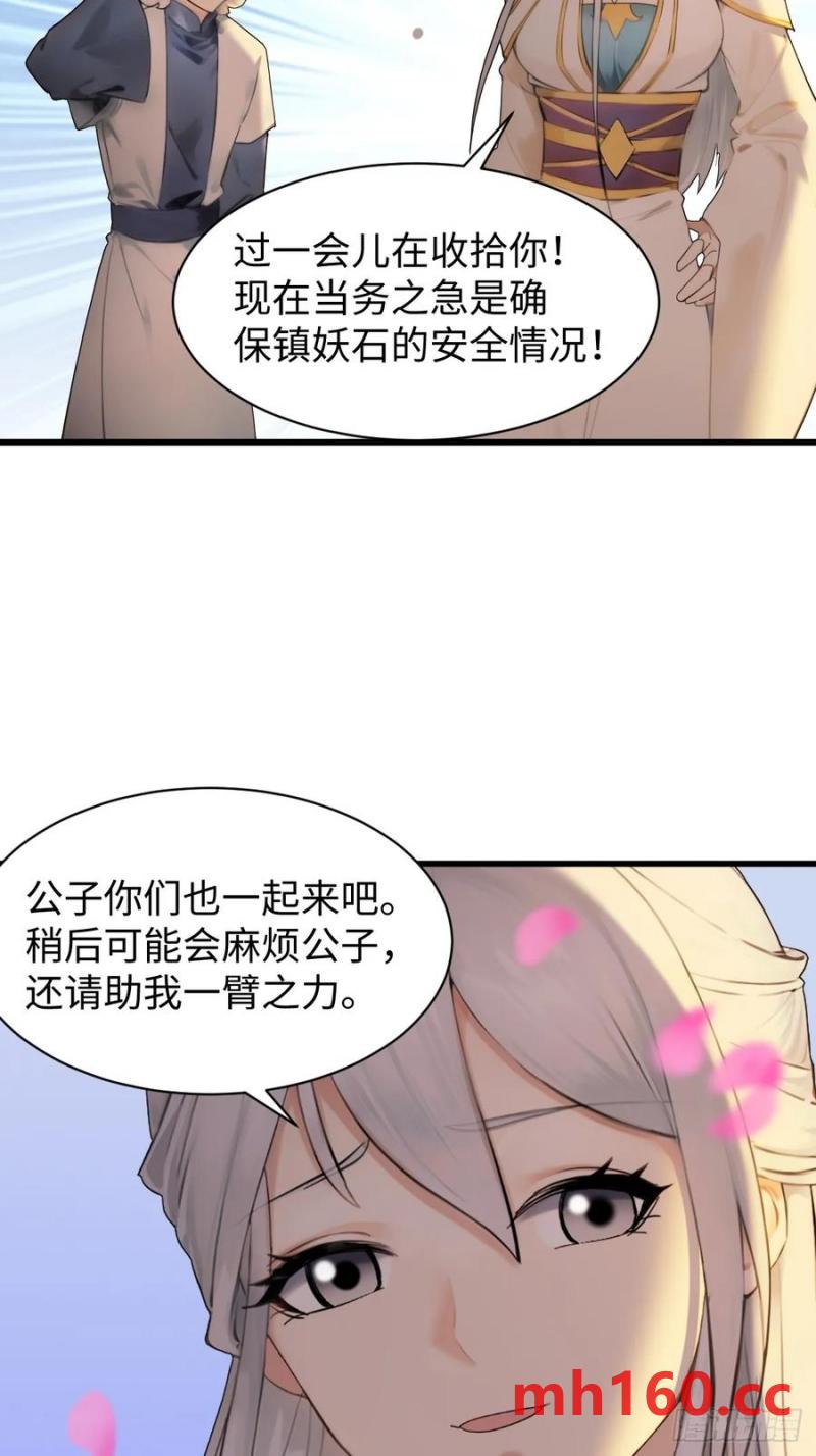 65(1/2)-第65话
