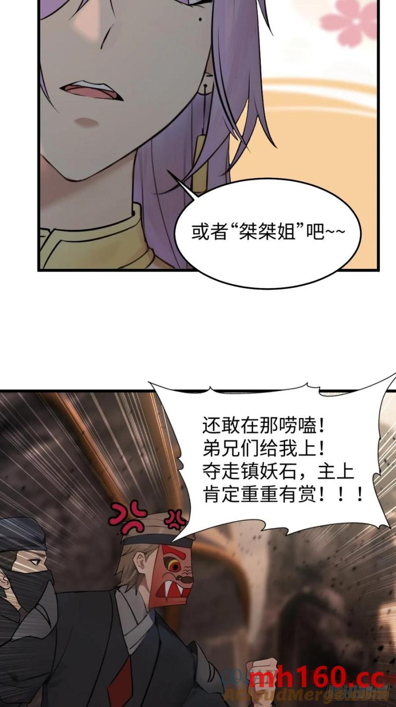 65(1/2)-第65话