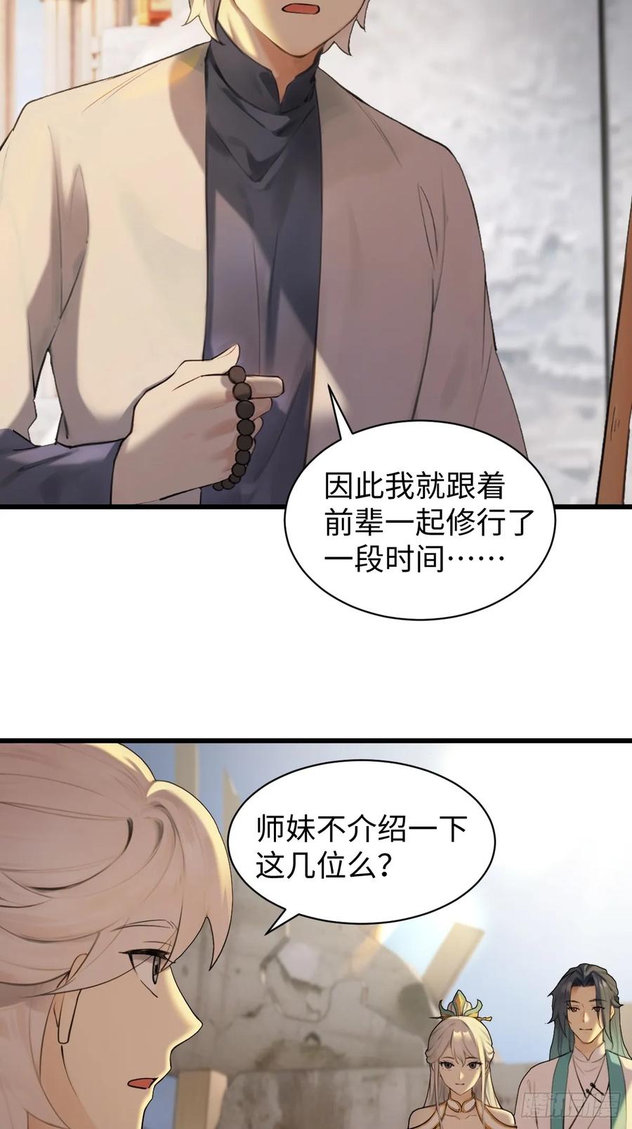 65(1/2)-第65话