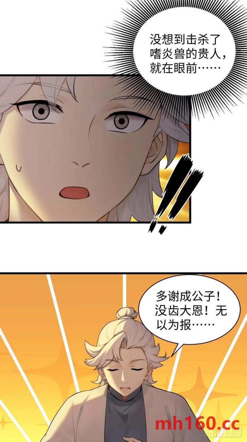 65(1/2)-第65话