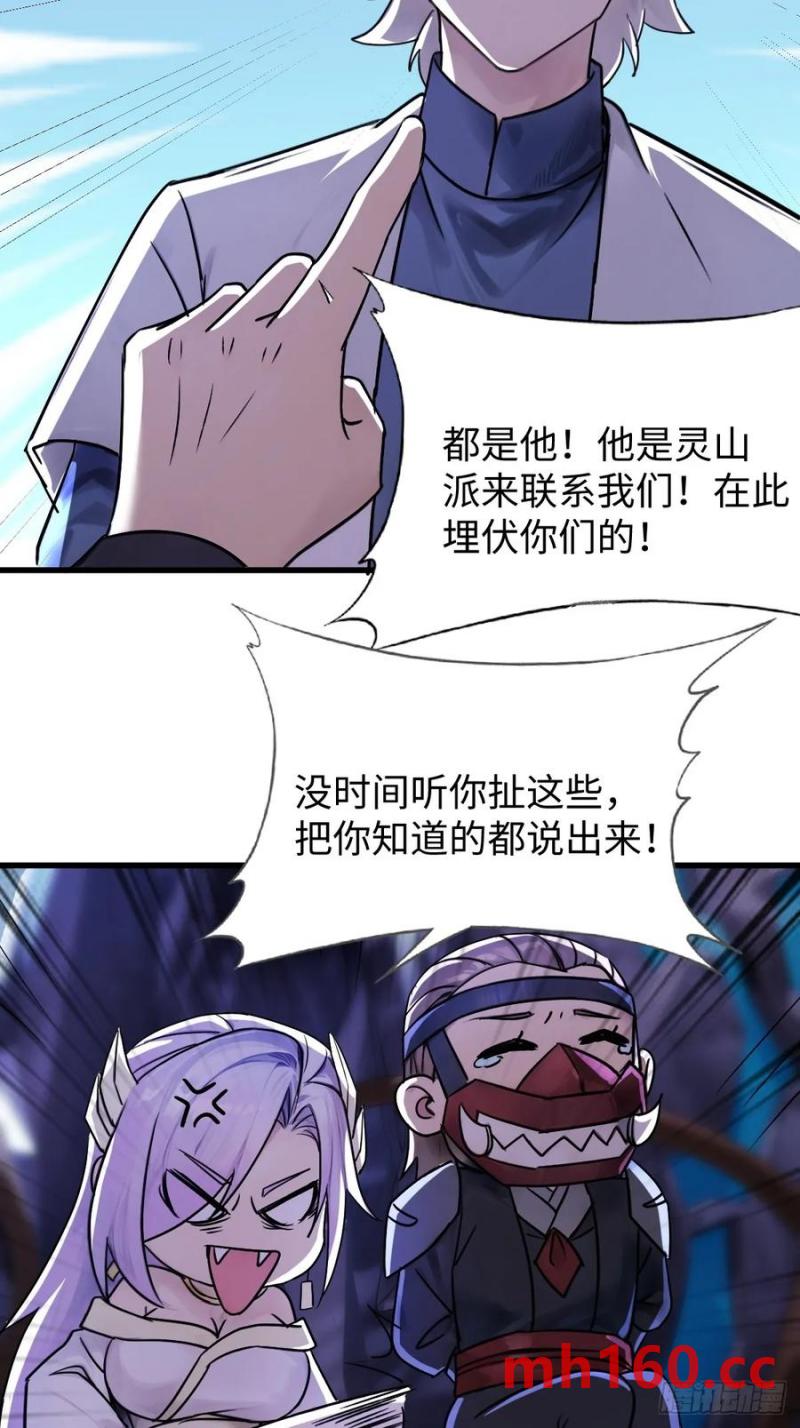 67(1/2)-第67话