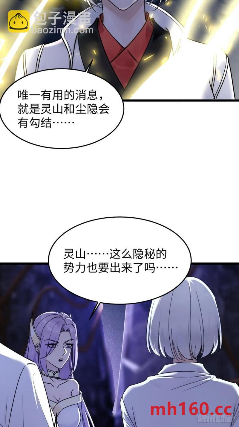 67(1/2)-第67话