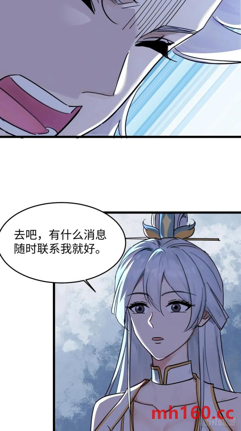 67(1/2)-第67话