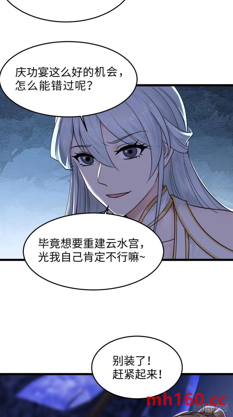 67(1/2)-第67话