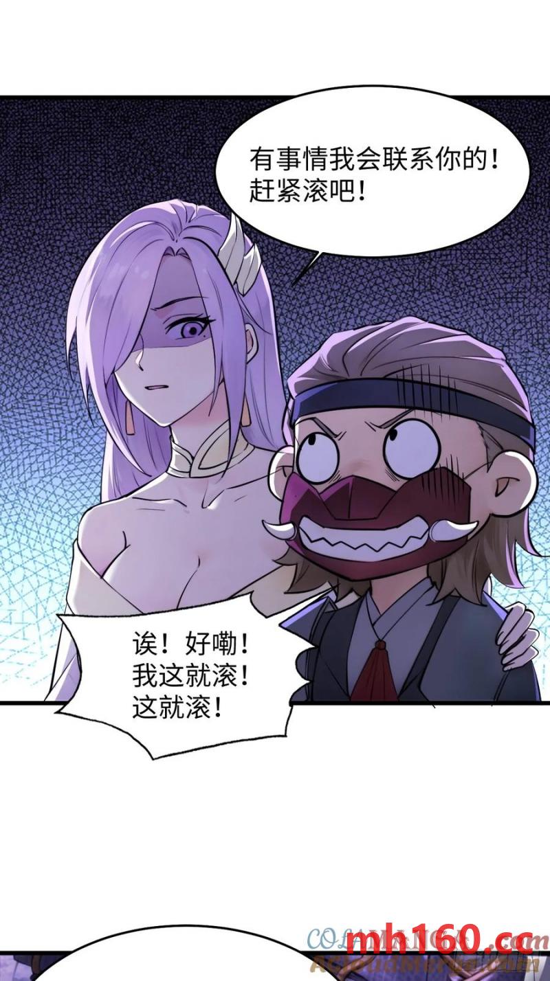 67(1/2)-第67话