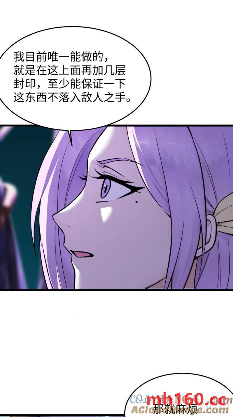 67(1/2)-第67话