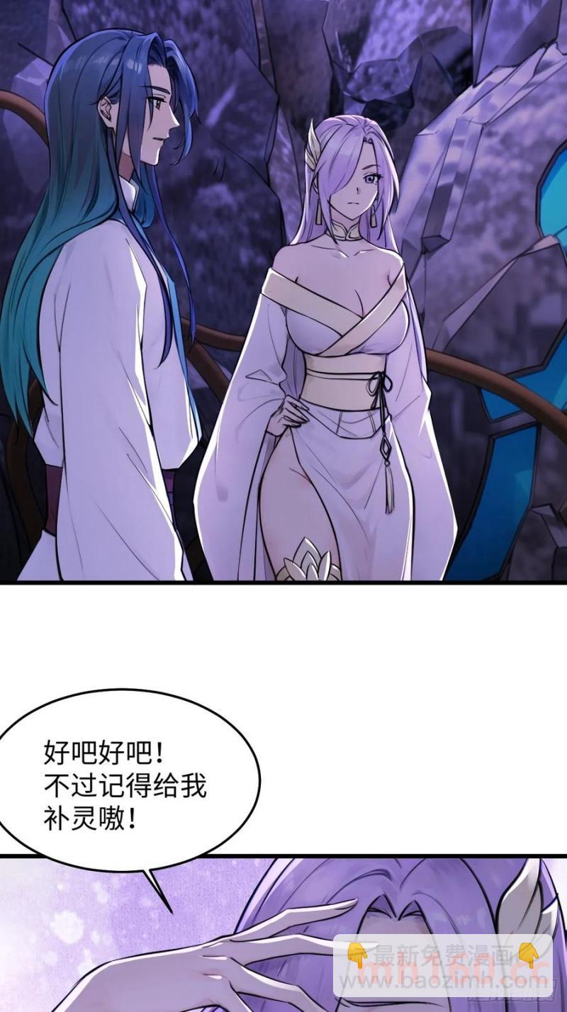 67(1/2)-第67话