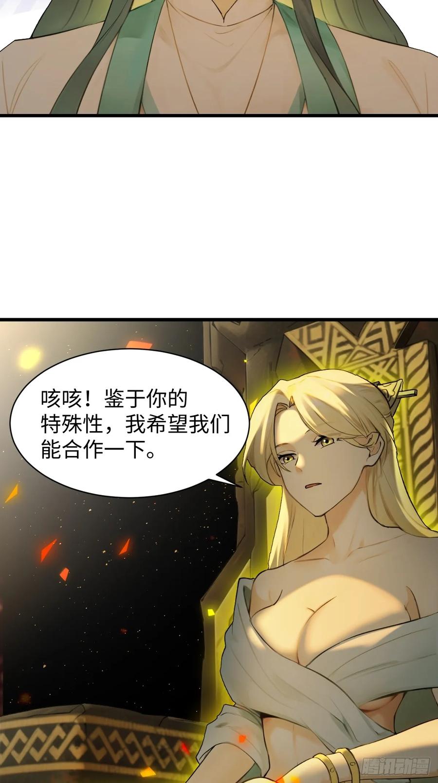 69(1/2)-第69话
