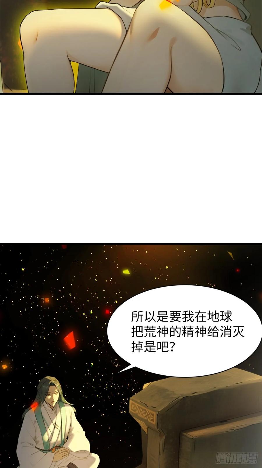 69(1/2)-第69话