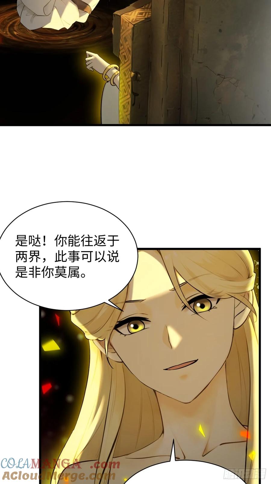 69(1/2)-第69话