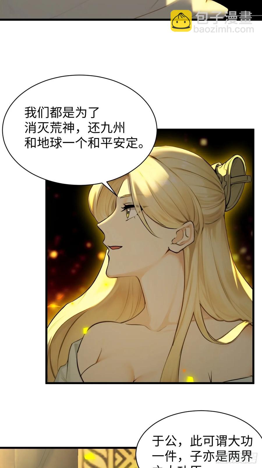 69(1/2)-第69话