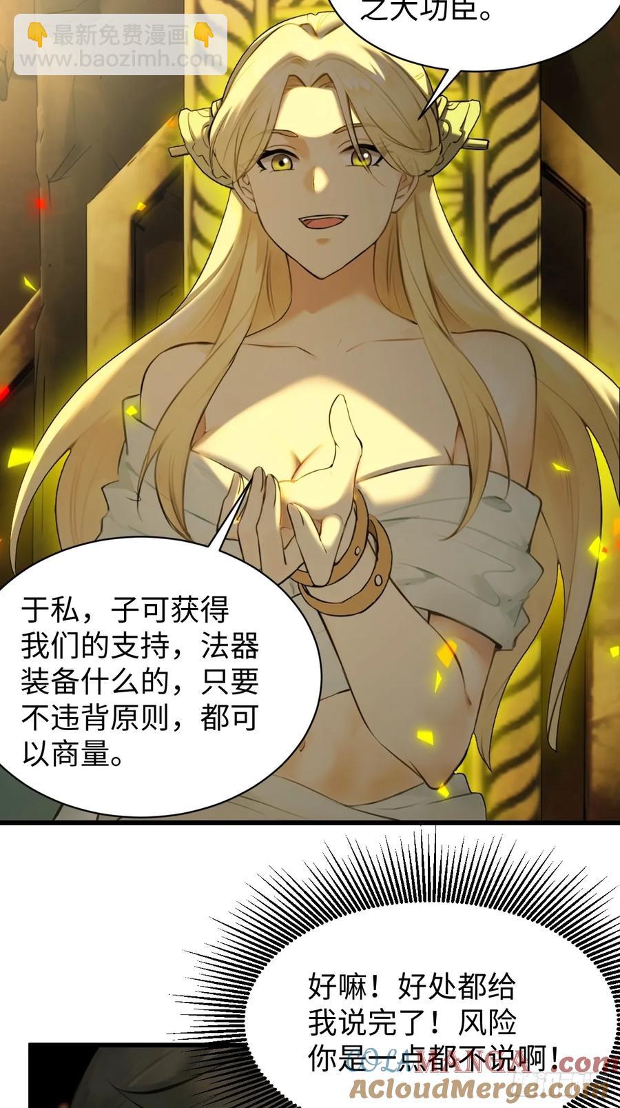69(1/2)-第69话