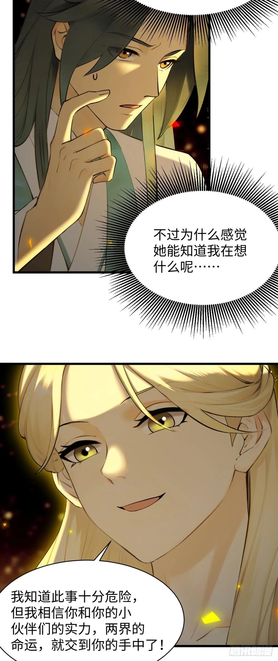 69(1/2)-第69话