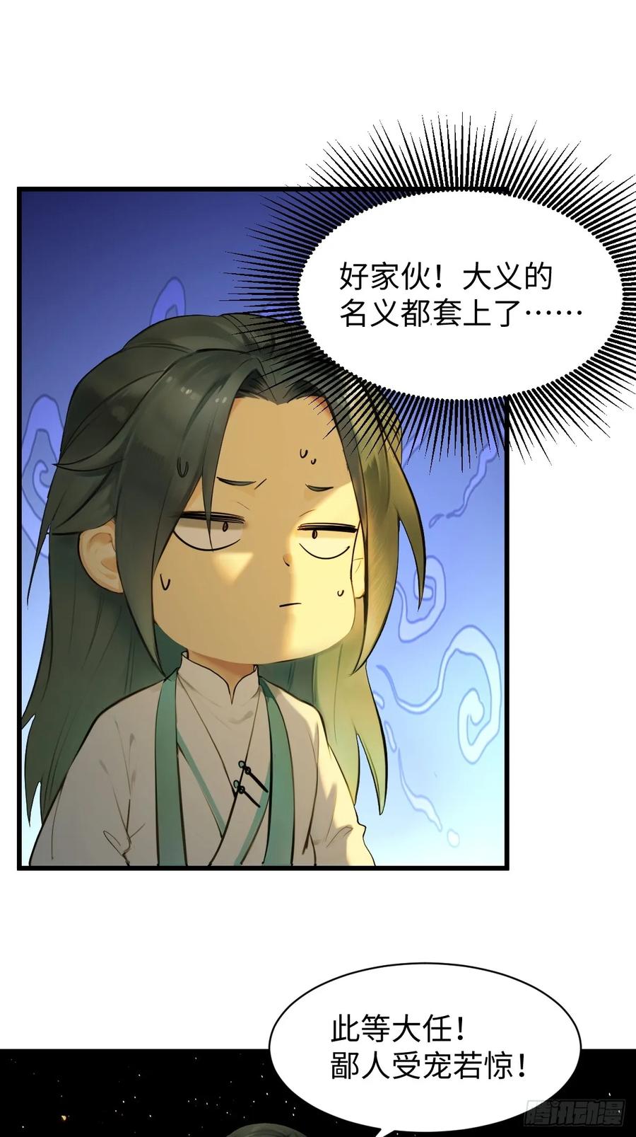 69(1/2)-第69话