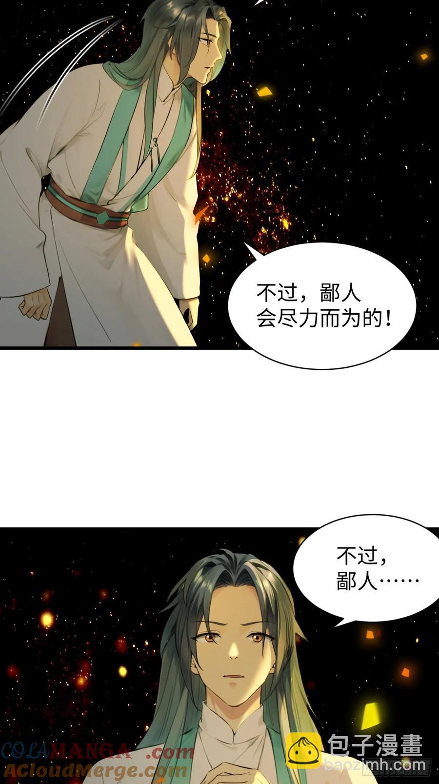 69(1/2)-第69话