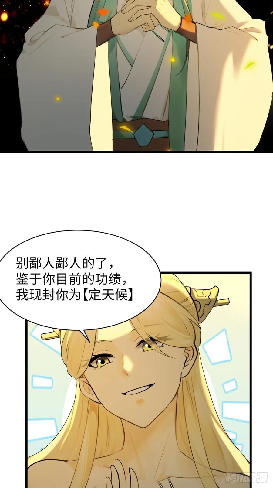 69(1/2)-第69话
