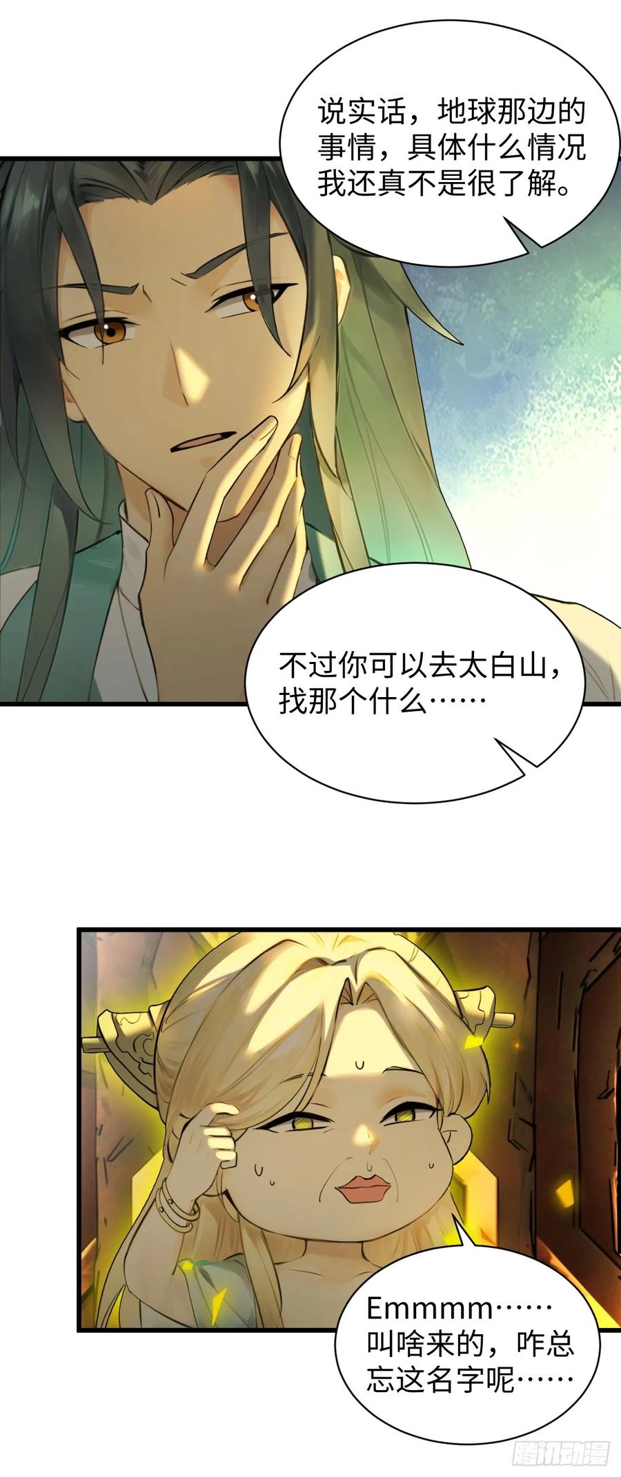 69(1/2)-第69话