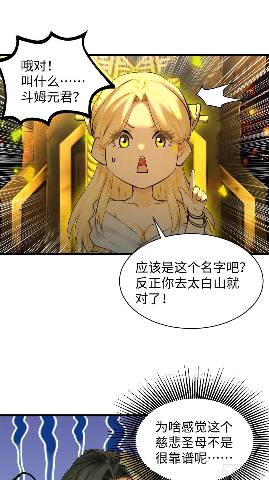 69(1/2)-第69话