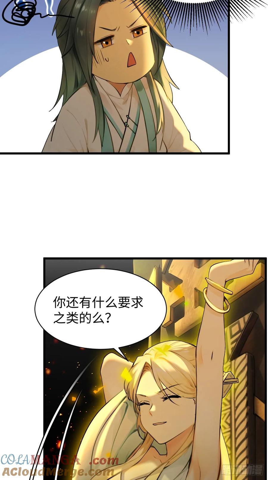 69(1/2)-第69话